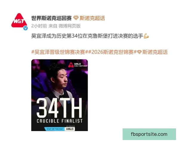 计划有变吴宜泽再胜八局冲击冠军 最新赔率显示优势进一步扩大